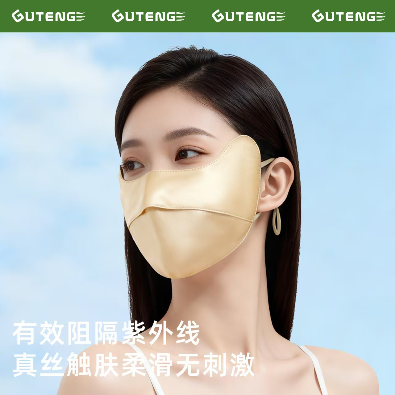 【养颜皇后·100%桑蚕丝护眼角】2026春夏真丝防晒口罩 H261270558