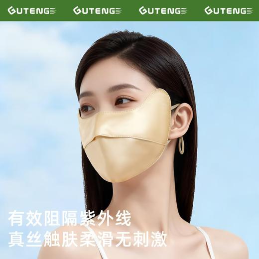 【养颜皇后·100%桑蚕丝护眼角】2026春夏真丝防晒口罩 H261270558 商品图0