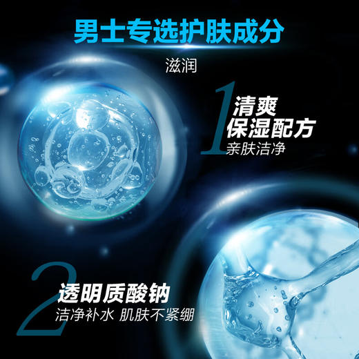 曼秀雷敦保湿活力洁面乳150ml+活力修护润肤乳50ml 商品图6