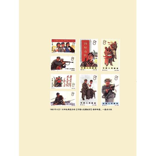 全国学人民解放军运动始末 于兴卫著 中国青年出版社 商品图5