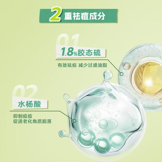 曼秀雷敦乐肤洁抗痘修护啫喱18g 商品图1