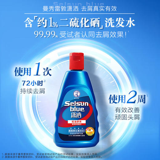 曼秀雷敦潇洒清爽去屑洗发水200ml 商品图4