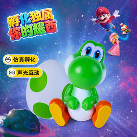 斯平马斯特Spin Master  超级马力欧互动魔法蛋 - 耀西