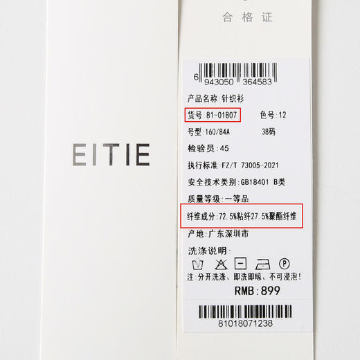 EITIE爱特爱修身显瘦黑白条纹气质百搭无袖针织衫上衣春季新款8101807 商品图6