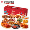 紫燕寻味回家2088g 商品缩略图0