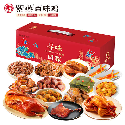 紫燕寻味回家2088g 商品图0