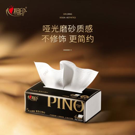 DH PDT3090（箱装）心相印品诺系列黑色经典90抽16包装四层塑装纸面巾（加大M码） 商品图4