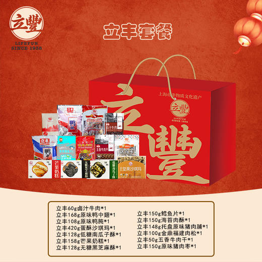 2025立丰套餐469型 商品图0