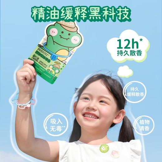 润本 叮叮植物精油香圈10条/袋（猫爪/恐龙） 商品图4