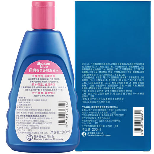 曼秀雷敦潇洒香氛去屑洗发水200ml 商品图6