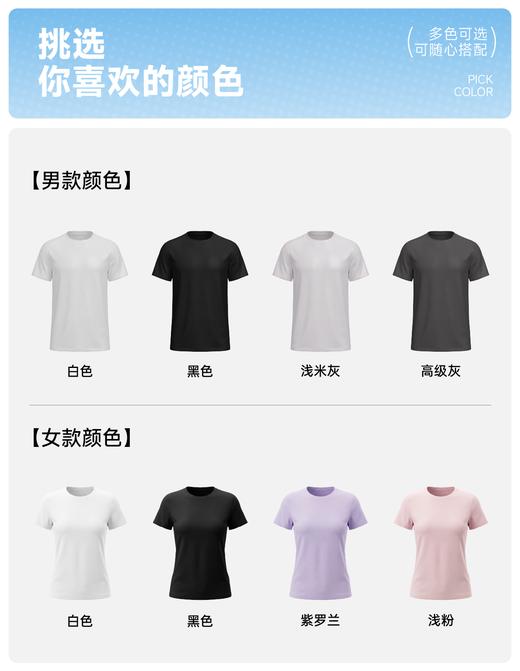 五只白鹅🔥 爆款推荐→男女同款6201/6211 防晒锦纶小皱AB版薄荷凉感T恤 商品图5