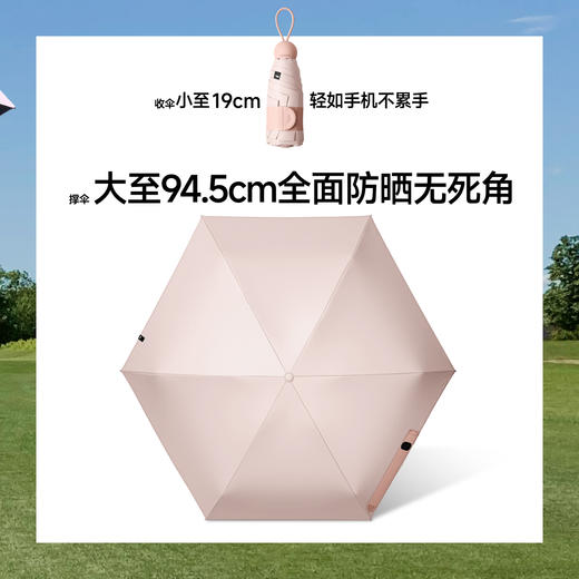 【新店开业】蕉下防晒礼包（179元防晒伞+79元防晒口罩+50元券包） 商品图1