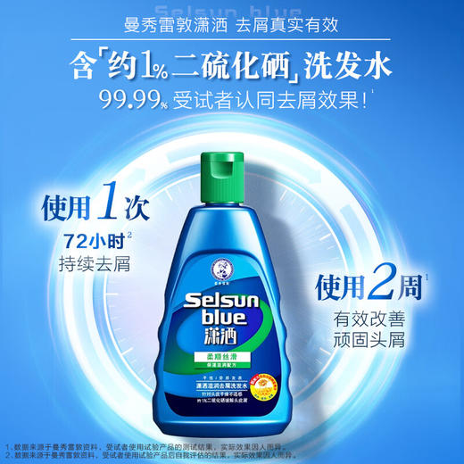 曼秀雷敦潇洒滋润去屑洗发水200ml 商品图4