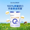 【2罐】合生元贝塔星耀幼儿配方奶粉-3段 700g*2罐 商品缩略图4