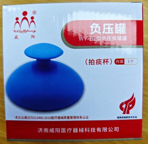 TD 拍背排痰器 商品图0