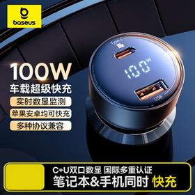 Baseus/倍思尊显数显PPS双路快充车载充电器U+C 100W