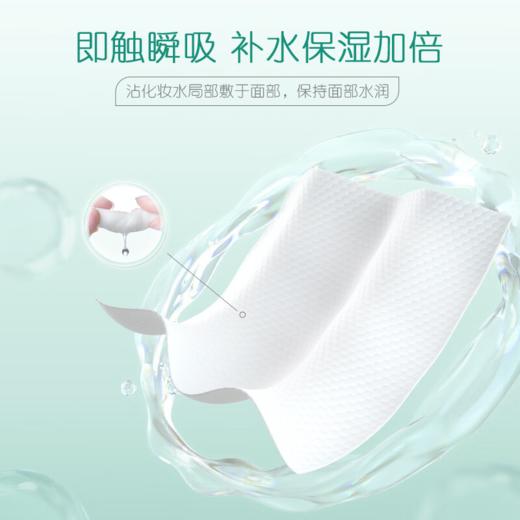 DH 2XCD020（包装）心相印棉柔系列20片*2包装洗脸巾 商品图3