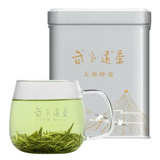 2026新茶武当道茶·太极峰毫礼盒装 200g/提 商品图1