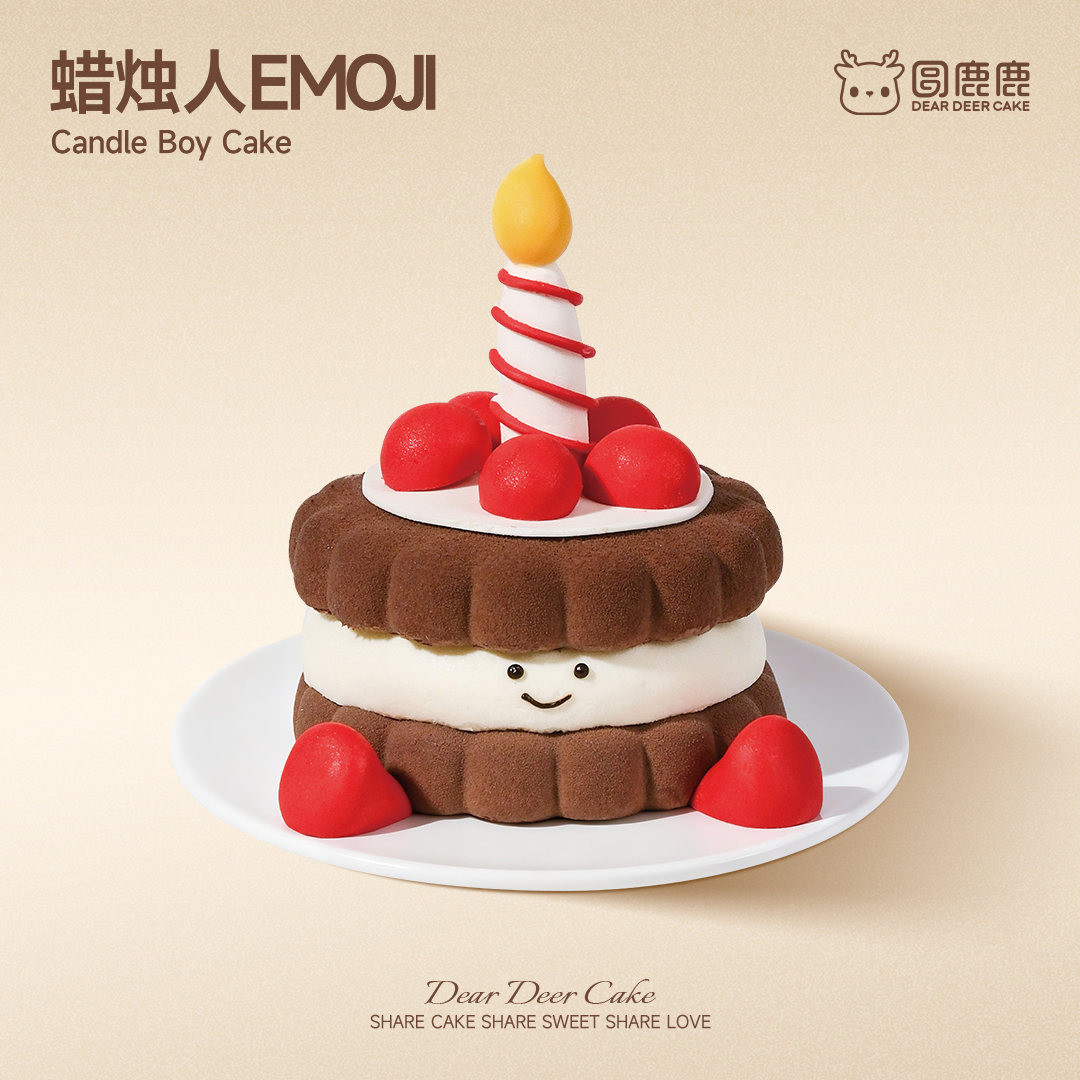 棕色蜡烛人emoji蛋糕