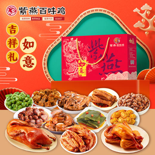 紫燕如意1572g 商品图1