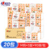 DH DT2090（箱装）心相印婴儿90抽20包装三层立体压花塑装面巾纸（M码） 商品缩略图0