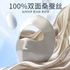 【天使面庞·100%桑蚕丝面罩】2026养颜蚕丝防晒面罩遮全脸 H261270658 商品缩略图4