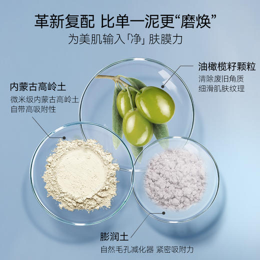 FAN BEAUTY DIARY海葡萄凝水沁透保湿涂抹面膜&清洁泥膜套组（海葡萄凝水沁透保湿涂抹面膜100g+海葡萄凝水沁透保湿清洁泥膜100g） 商品图2