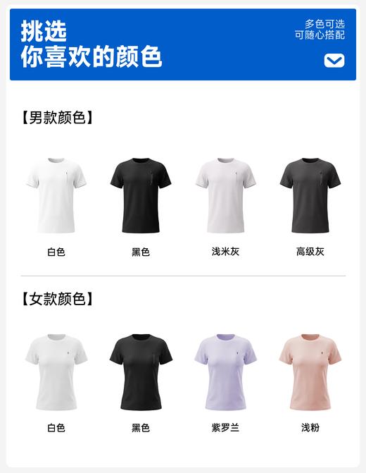 五只白鹅🔥 爆款推荐→男女同款6208/6218防晒锦纶华夫格薄荷凉感T恤= 商品图4