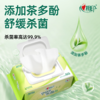 DH XCG080（单包）心相印卫生系列80片装湿巾（经典茶香） 商品缩略图2