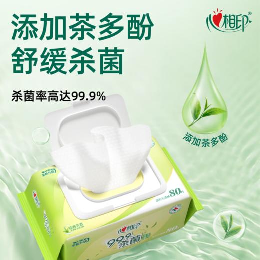 DH XCG080（单包）心相印卫生系列80片装湿巾（经典茶香） 商品图2