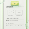 DH DT15120（箱装）心相印茶语抽纸120抽20包装 商品缩略图1