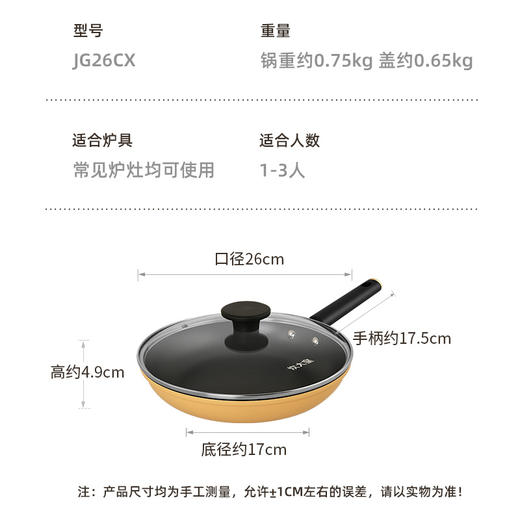 炊大皇橙心铝合金不粘锅煎锅26cmJG26CX 商品图4