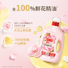 奥妙（OMO）香氛洗衣液玫瑰山茶花香（8斤装）2KG+ 1KG*2 商品缩略图1