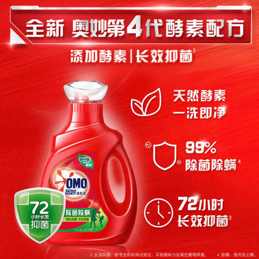 奥妙（OMO）洗衣液4.04斤组合装（洗衣液1kg+补充装500g+洗衣粉300g+洗衣皂220g） 商品图1