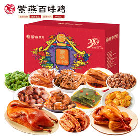 紫燕家味三十年1784g