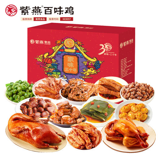 紫燕家味三十年1784g 商品图0