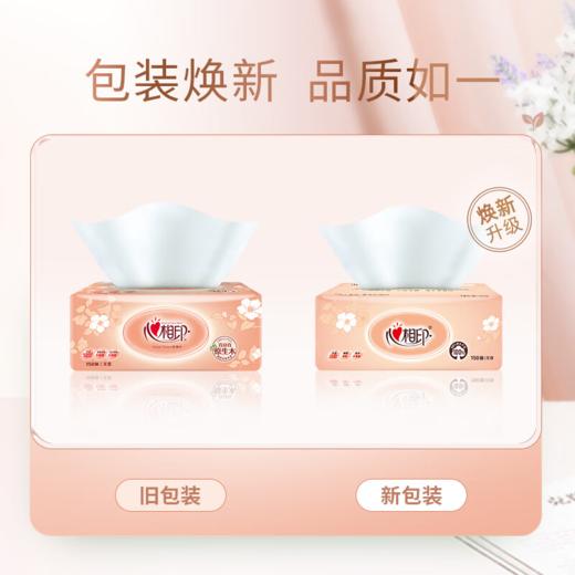 DH DT25150（箱装）心相印经典系列150抽二层塑装纸面巾4包*5提（150抽/包） 商品图1
