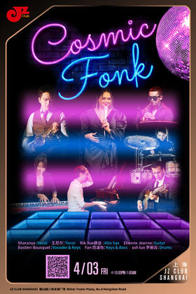 【上海 4.3 晚10点】Cosmic Fonk