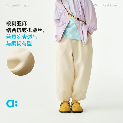 【夏Vol.2】allblu幼岚【桉树麻】儿童长裤26夏季新款男童女童A类舒适耐穿ZY 商品图1