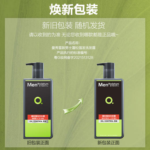曼秀雷敦男士蓬松强发洗发露500ml 商品图5