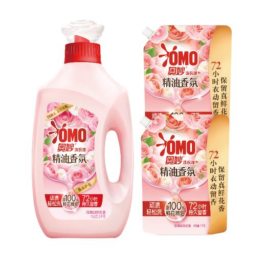 奥妙（OMO）香氛洗衣液玫瑰山茶花香（8斤装）2KG+ 1KG*2 商品图0