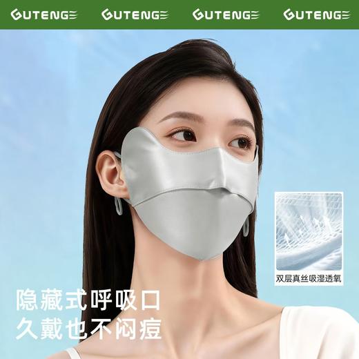 【养颜皇后·100%桑蚕丝护眼角】2026春夏真丝防晒口罩 H261270558 商品图6