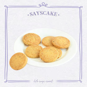 黄金芝士曲奇