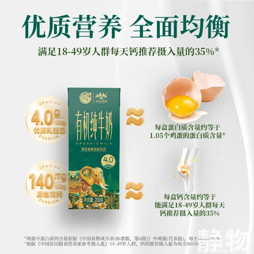 有机纯牛奶200g*12/箱（4.0g优质乳蛋白）｜云南红河 商品图1