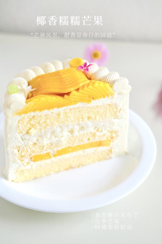 椰香糯糯芒果(低糖) 商品图1