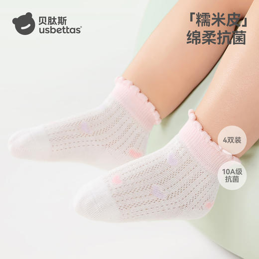 【孕味秒杀专享】贝肽斯儿童袜子夏季薄款网眼透气棉袜男童袜子无骨女宝宝中筒袜 商品图1