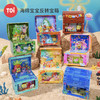 TOi图益-海绵宝宝-翻转世界-海底宝箱（拍6发端盒） 商品缩略图0