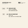 【体验活动】新豆子上线！本周六杯测活动，会员66积分即可兑换参与 商品缩略图2