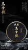 乌金号古树熟茶【BN】 商品缩略图0