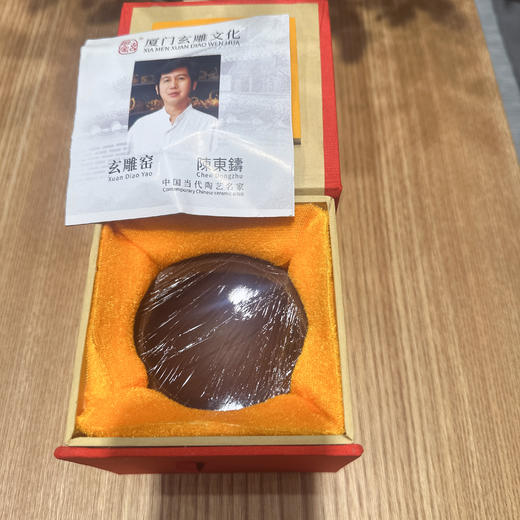 玄雕窑-大漆原矿泥主人杯 商品图1